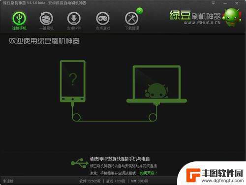 logo手机怎么设置 Logo Builder开机第一屏修改工具 v1.6 使用方法