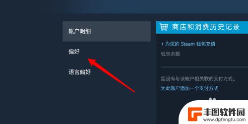 steam18禁游戏 如何在Steam上允许显示成人内容