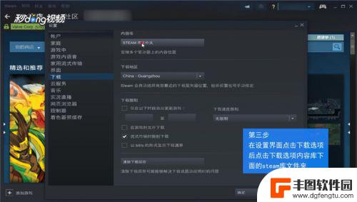 怎么建steam库文件夹 Steam如何新建库文件夹