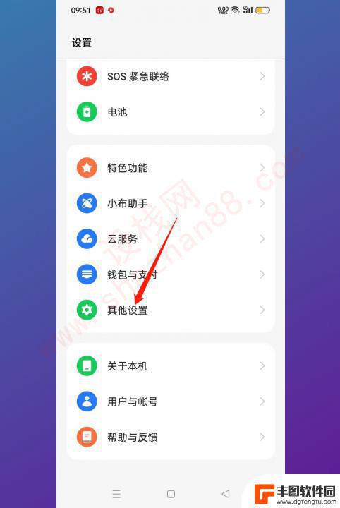 oppo怎么开通高清语音 oppo手机高清通话设置步骤