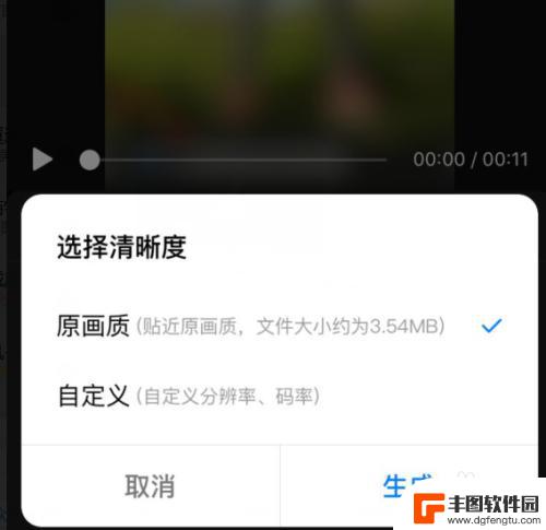 手机视频怎么降低分辨率 手机如何调整视频分辨率