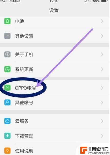 光遇oppo怎么登录别人的账号 光遇oppo渠道服怎么让他人登录