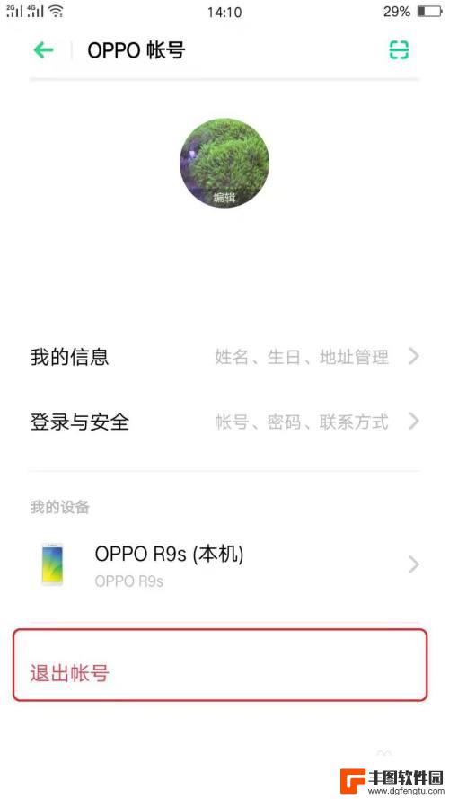 光遇oppo怎么登录别人的账号 光遇oppo渠道服怎么让他人登录