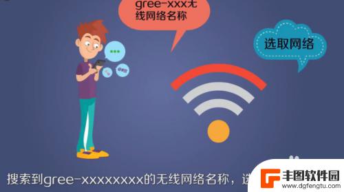 格力手机怎么打开手机热点 格力空调wifi连接手机步骤