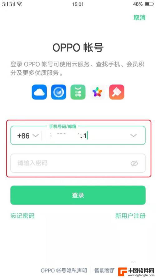 光遇oppo怎么登录别人的账号 光遇oppo渠道服怎么让他人登录