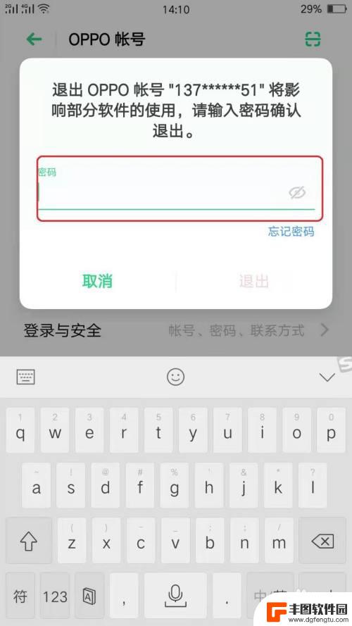 光遇oppo怎么登录别人的账号 光遇oppo渠道服怎么让他人登录