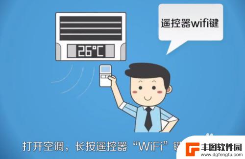 格力手机怎么打开手机热点 格力空调wifi连接手机步骤