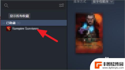 steam隐藏怎么取消掉 Steam取消隐藏游戏的步骤