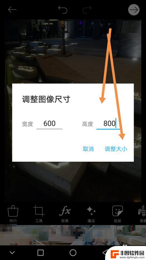 手机照片怎么改尺寸规格大小 手机上修改图片尺寸大小的步骤