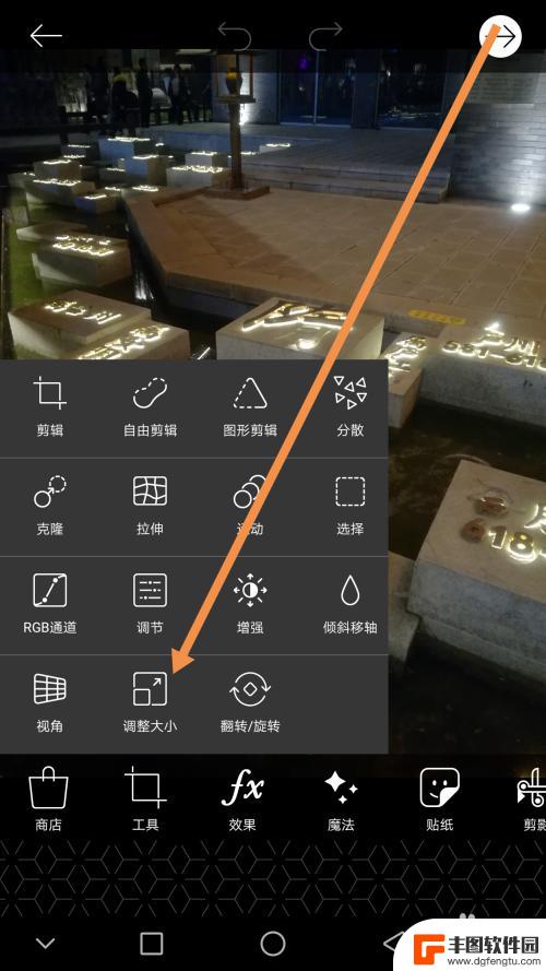 手机照片怎么改尺寸规格大小 手机上修改图片尺寸大小的步骤
