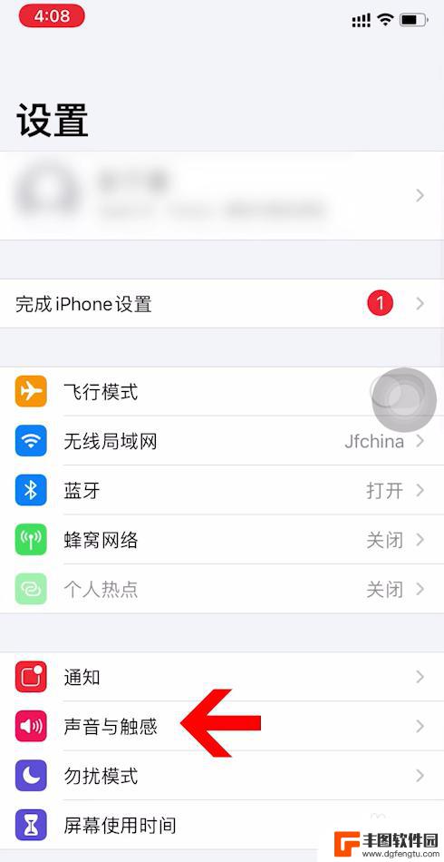 手机闹钟声音大小怎么设置苹果 iPhone闹钟声音怎么调节