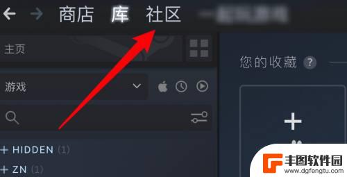 steam看好友玩游戏 Steam如何观看好友玩游戏