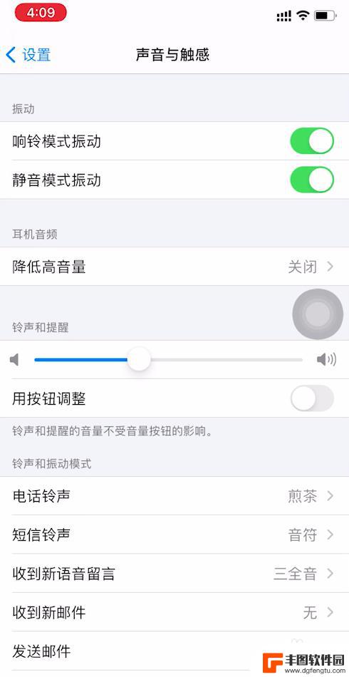 手机闹钟声音大小怎么设置苹果 iPhone闹钟声音怎么调节