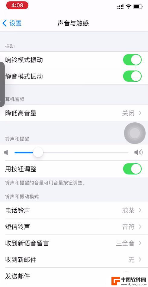 手机闹钟声音大小怎么设置苹果 iPhone闹钟声音怎么调节