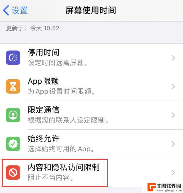 苹果手机权限打不开怎么回事 解决 iPhone 应用无法获取照片访问权限的方法