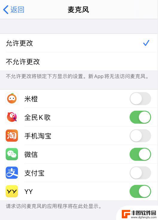 苹果手机权限打不开怎么回事 解决 iPhone 应用无法获取照片访问权限的方法