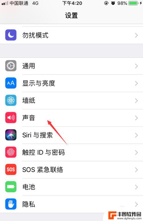 iphone如何调整静音下的振动模式 iPhone如何调整振动模式和强度