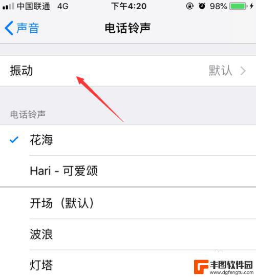 iphone如何调整静音下的振动模式 iPhone如何调整振动模式和强度