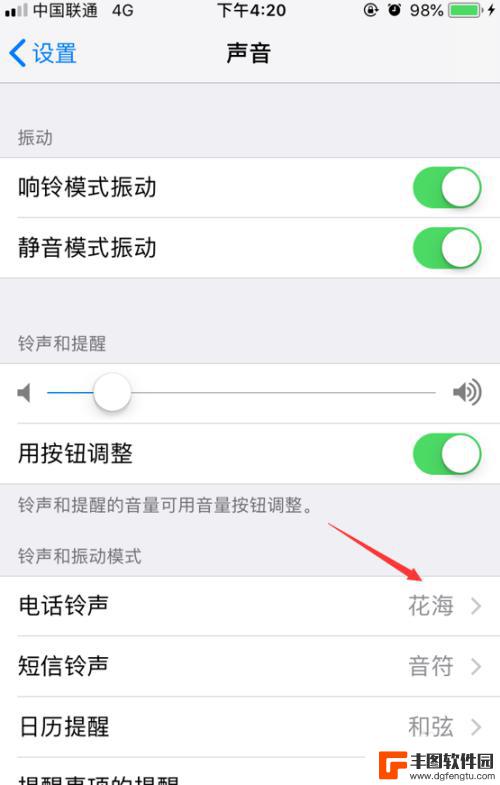 iphone如何调整静音下的振动模式 iPhone如何调整振动模式和强度