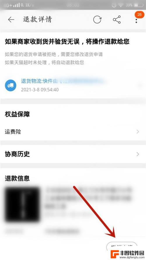 手机淘宝快递单号填错了怎么改 退货单号填错了可以修改吗