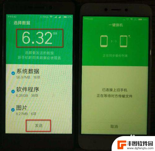 小米换手机怎么把所有东西移到新手机旧手机坏了 新旧手机数据迁移方法