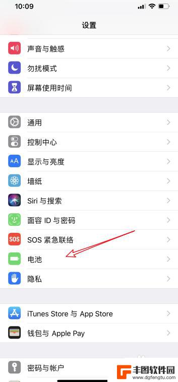 苹果11手机如何显示电量百分比 iPhone 11电池百分比显示设置步骤