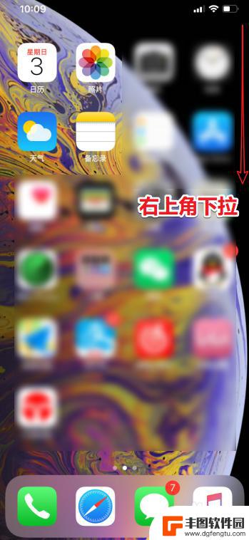 苹果11手机如何显示电量百分比 iPhone 11电池百分比显示设置步骤