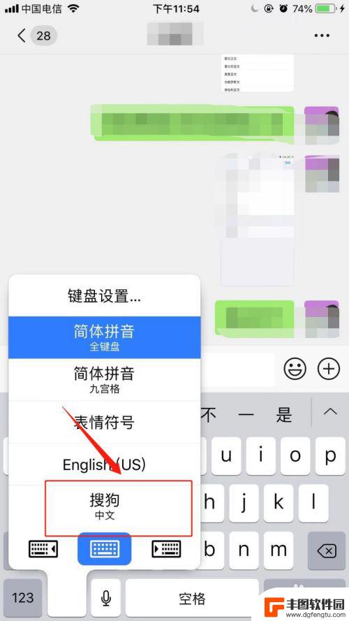 iphone怎么换键盘皮肤 苹果手机键盘皮肤设置步骤