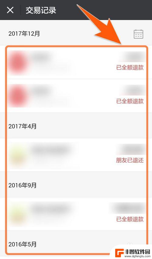 如何查找手机微信收款记录 怎样查询微信付款记录