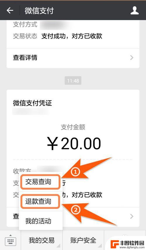 如何查找手机微信收款记录 怎样查询微信付款记录