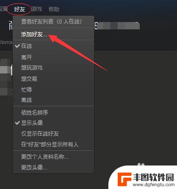 steam账号不支持添加好友 无法添加好友怎么办