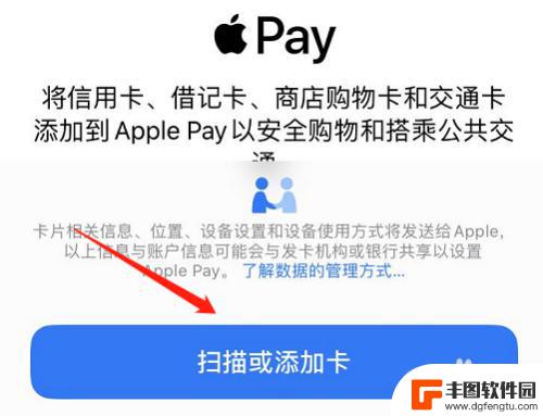 苹果手机旁白锁了打不了电话 iOS13如何添加门禁卡