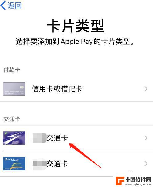 苹果手机旁白锁了打不了电话 iOS13如何添加门禁卡