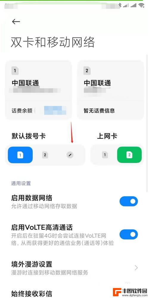 手机怎么设置蓝牙拨号卡 小米双卡手机拨打电话时怎么切换拨号卡