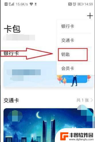 oppo手机复制门禁卡教程 oppo手机nfc门禁卡复制方法