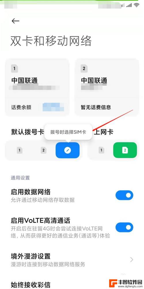 手机怎么设置蓝牙拨号卡 小米双卡手机拨打电话时怎么切换拨号卡