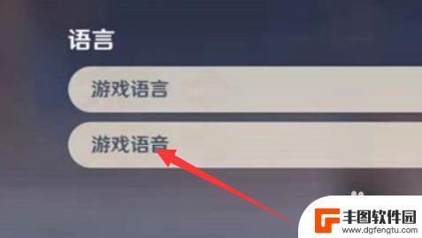 手机原神怎么改日语 原神怎么改变语音为日语