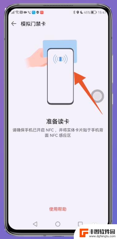华为手机nfc怎么绑定饭卡 华为手机设置饭卡NFC导入步骤
