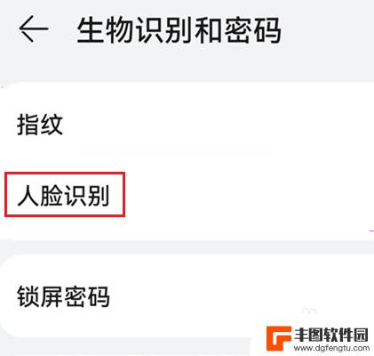 华为手机口罩解锁教程 华为手机口罩解锁设置步骤