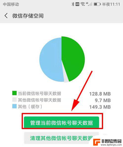 微信显示手机空间严重不足怎么办苹果手机8 微信提示空间不足怎么清理