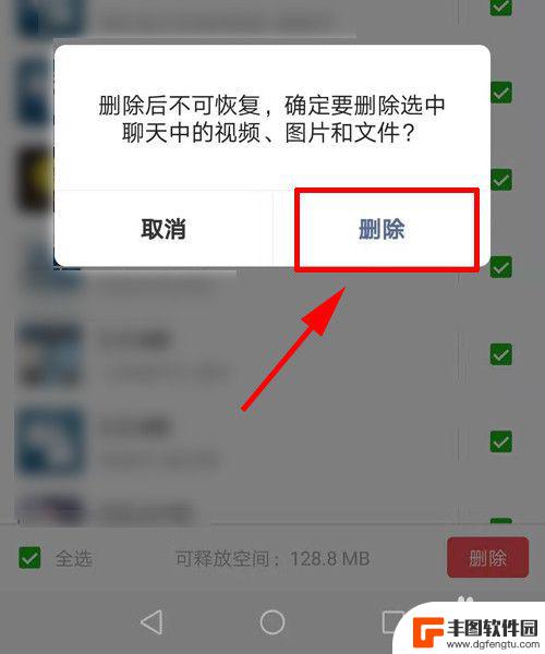 微信显示手机空间严重不足怎么办苹果手机8 微信提示空间不足怎么清理