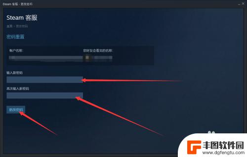 steam如何换账号密码 steam密码修改步骤