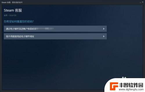 steam如何换账号密码 steam密码修改步骤