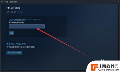 steam如何换账号密码 steam密码修改步骤