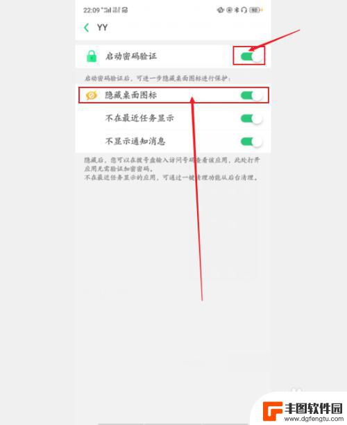 oppo隐藏应用的软件 oppo手机怎么隐藏应用软件