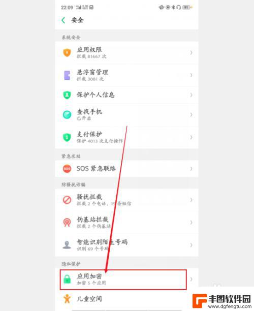 oppo隐藏应用的软件 oppo手机怎么隐藏应用软件