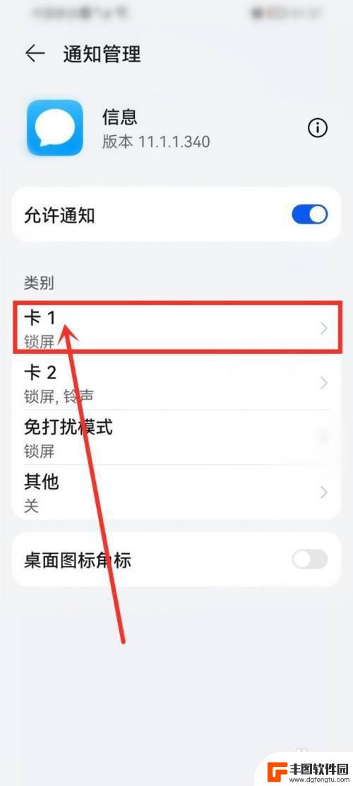 荣耀手机短信怎么设置不显示内容 华为手机锁屏短信通知内容不显示如何设置