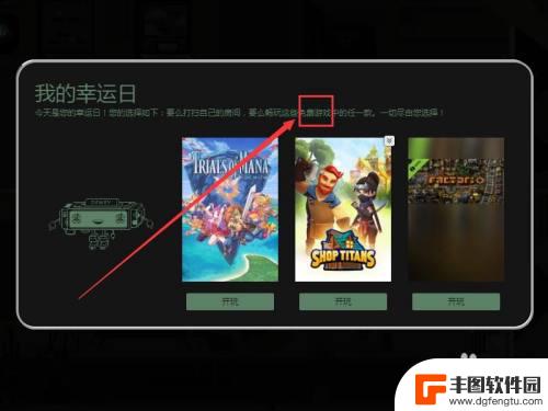 steam 涤尘 steam涤尘送春活动任务