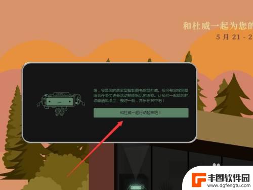 steam 涤尘 steam涤尘送春活动任务