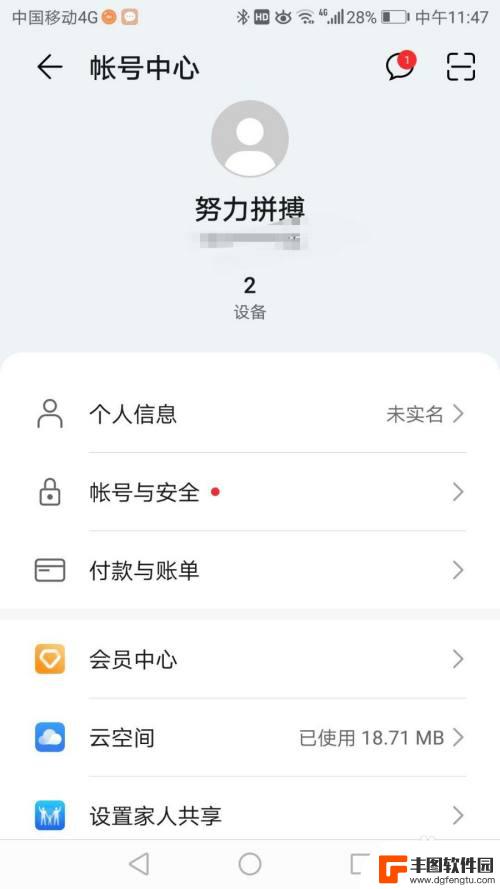 手机帐号密码怎么查 手机账号密码丢失怎么找回